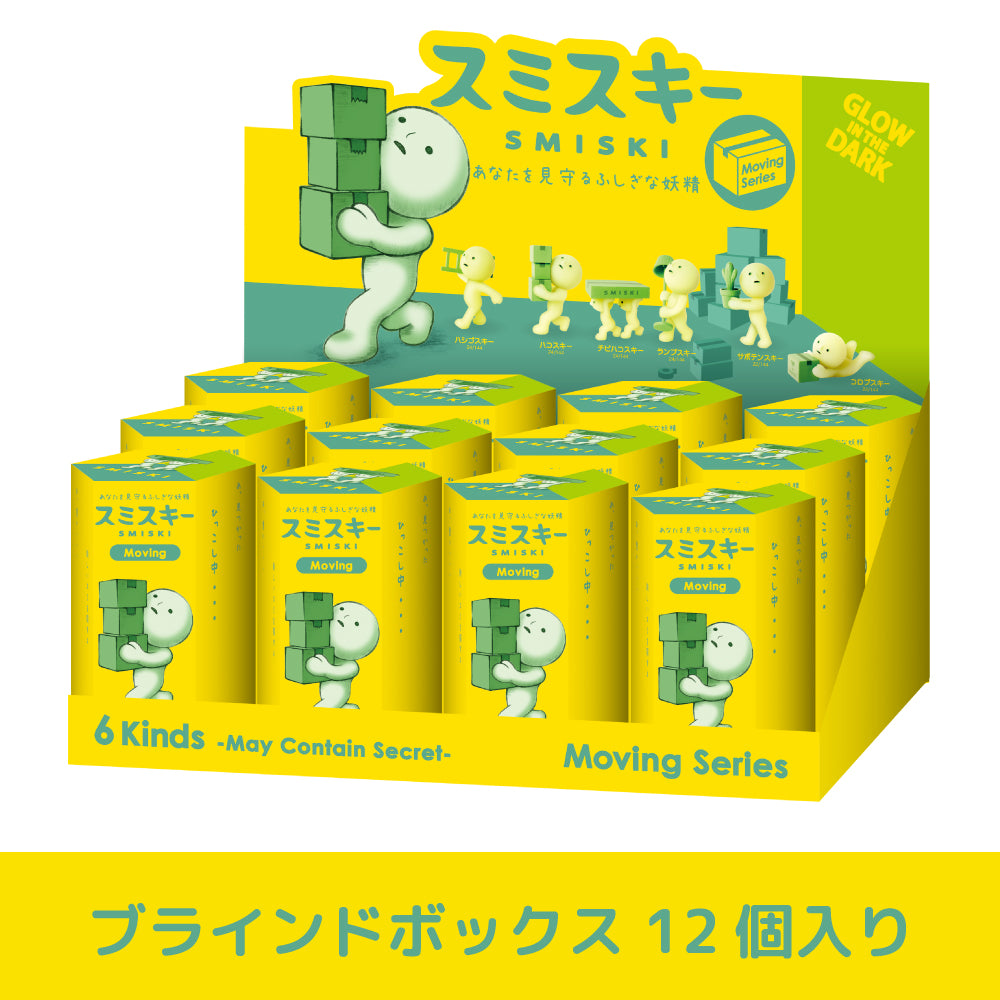Smiski Mini Figure Moving