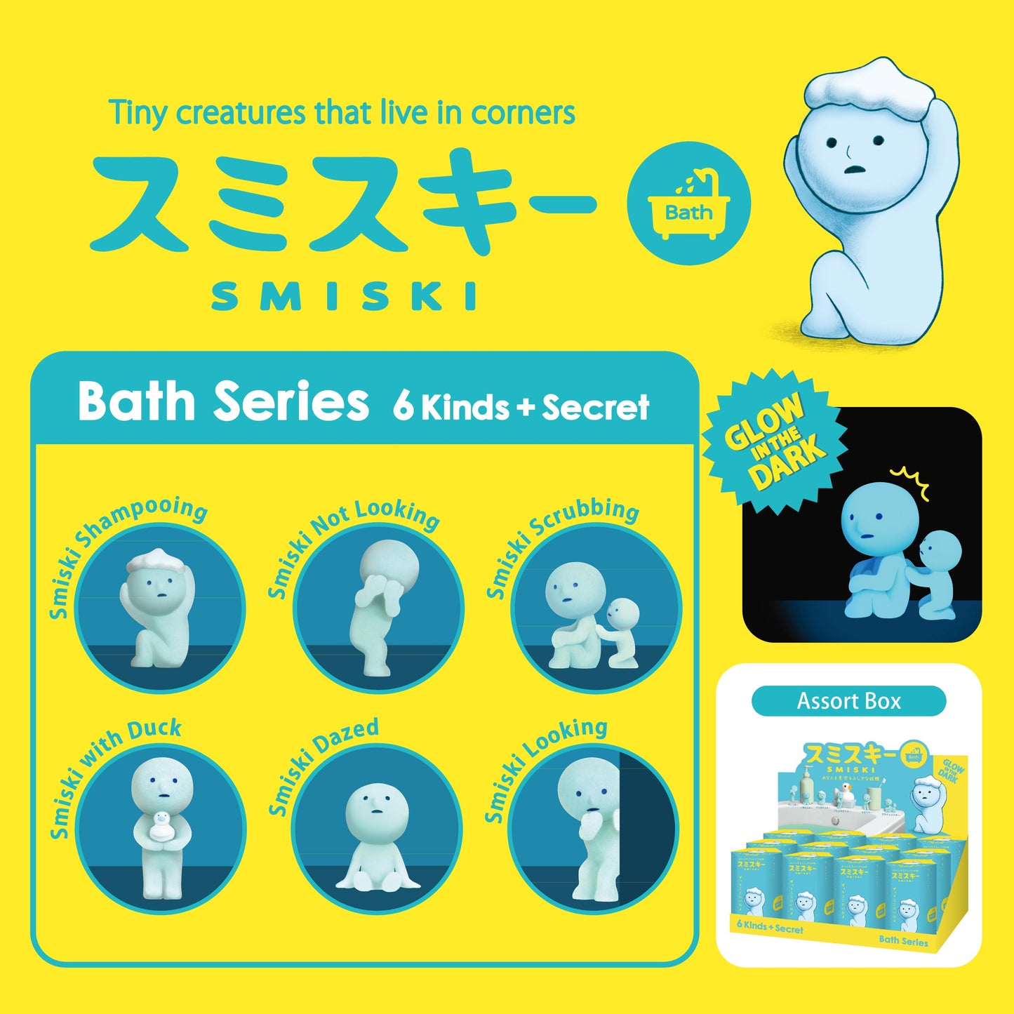 Smiski Mini Figure Bath