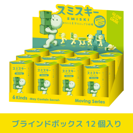 Smiski Mini Figure Moving