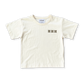 Grown Posy Organic Tee Milk